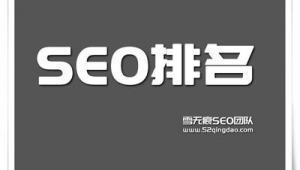 三明市SEO