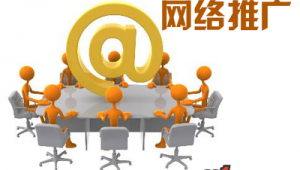 黄山市网络推广