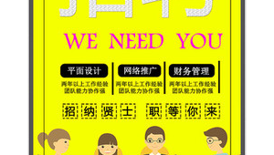 网络推广招聘广告语-网友赵德柱的博客