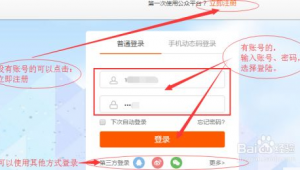 自媒体如何注册账号-网友赵德柱的博客