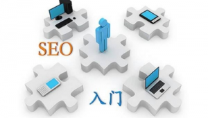 长沙市SEO