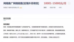 深圳网络推广公司招聘-网友赵德柱的博客