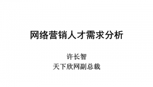 纹绣网络营销推广教程-网友赵德柱的博客