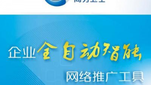 好的网络推广工具-网友赵德柱的博客