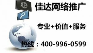 合肥网络优化推广公司