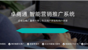 温州网络推广效果-网友赵德柱的博客