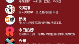 自媒体文案素材网站-网友赵德柱的博客