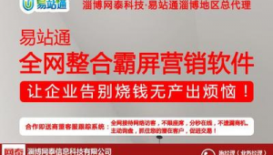 淄博网络推广效果