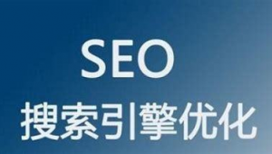 濮阳市百度seo