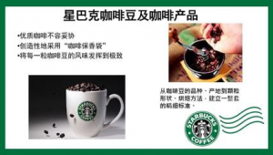 星巴克网络品牌推广-网友赵德柱的博客