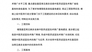 药品网络推广-网友赵德柱的博客