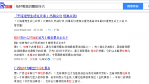 桂林网络推广-网友赵德柱的博客