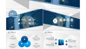 培训网络营销推广方案模板