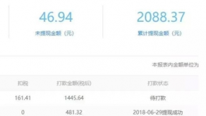 自媒体收入怎么扣税-网友赵德柱的博客