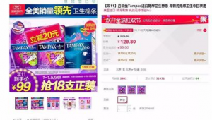 卫生巾网络推广策划-网友赵德柱的博客