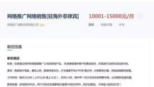 网上招聘海外网络推广-网友赵德柱的博客