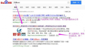许昌市百度seo
