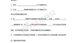 网络广告推广宣传合同-网友赵德柱的博客