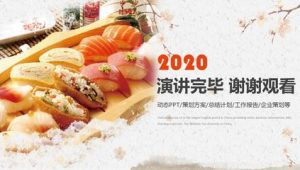 网络推广策划方案寿司-网友赵德柱的博客