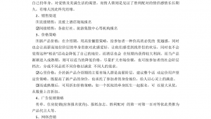 七夕网络推广文章