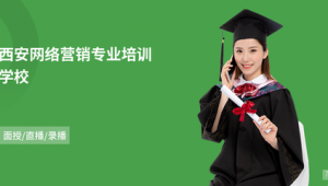 西安网络推广学校-网友赵德柱的博客