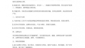 水果网络营销推广方案-网友赵德柱的博客