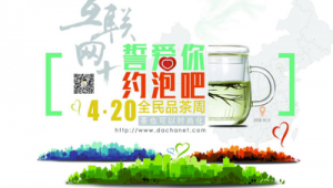 茶叶品牌网络推广-网友赵德柱的博客
