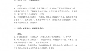 做网络推广的话术-网友赵德柱的博客