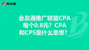 CPA网络推广-网友赵德柱的博客