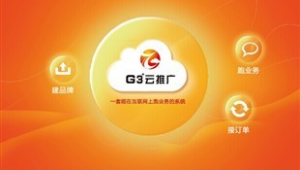 深圳网络公司 云推广-网友赵德柱的博客