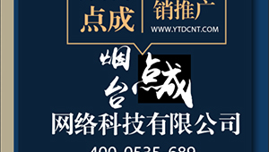 烟台网络营销推广-网友赵德柱的博客