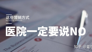 医院网络推广方式-网友赵德柱的博客