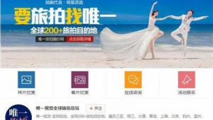 婚纱摄影网络推广方案-网友赵德柱的博客