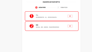 个人注册自媒体账号-网友赵德柱的博客