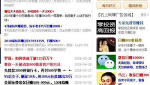 网络灰产推广赚钱-网友赵德柱的博客