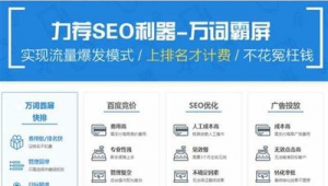 乌兰察布市百度seo