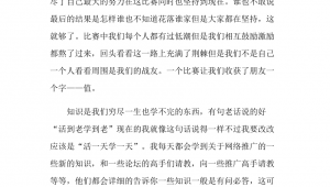 网络营销与推广作文-网友赵德柱的博客