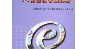 网络推广教程书籍-网友赵德柱的博客