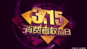 自媒体315-网友赵德柱的博客