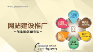 网络建设推广的