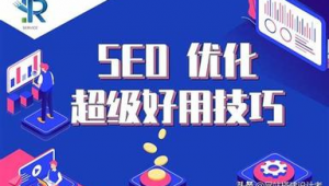 中山网络推广,seo