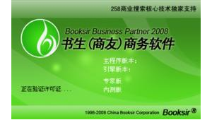 邯郸网络推广软件系统