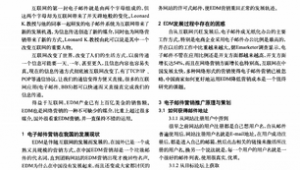 海外网络推广职业发展-网友赵德柱的博客