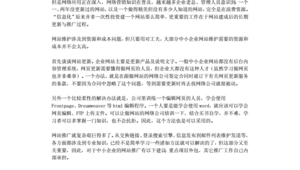 网络推广论文范文-网友赵德柱的博客