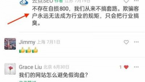 鹰潭市百度seo