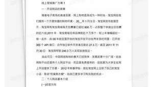 网络推广文案范本-网友赵德柱的博客