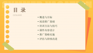 网络推广规划大纲-网友赵德柱的博客