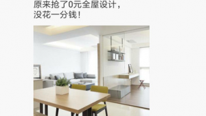 武汉苹果装饰网络推广