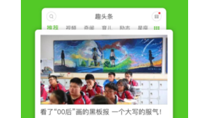 趣头条自媒体吧-网友赵德柱的博客