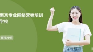 南京网络推广培训学校-网友赵德柱的博客